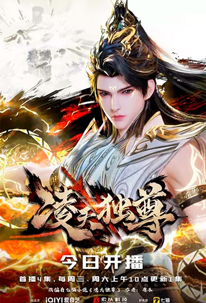 Supreme Over the Sky Image