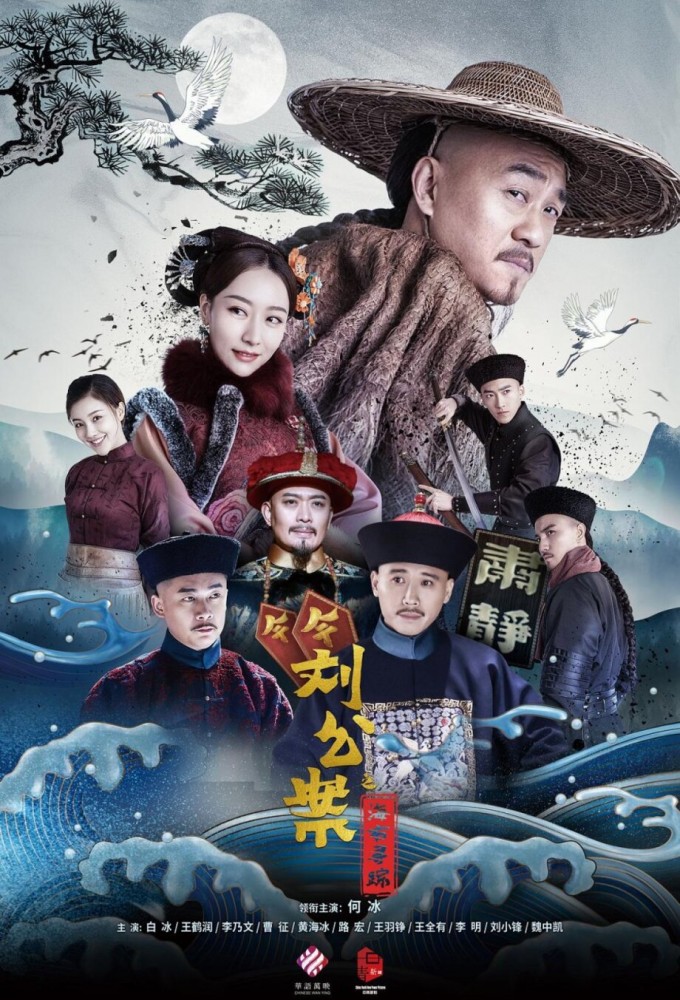 Liu Yong Pursues the Case Image