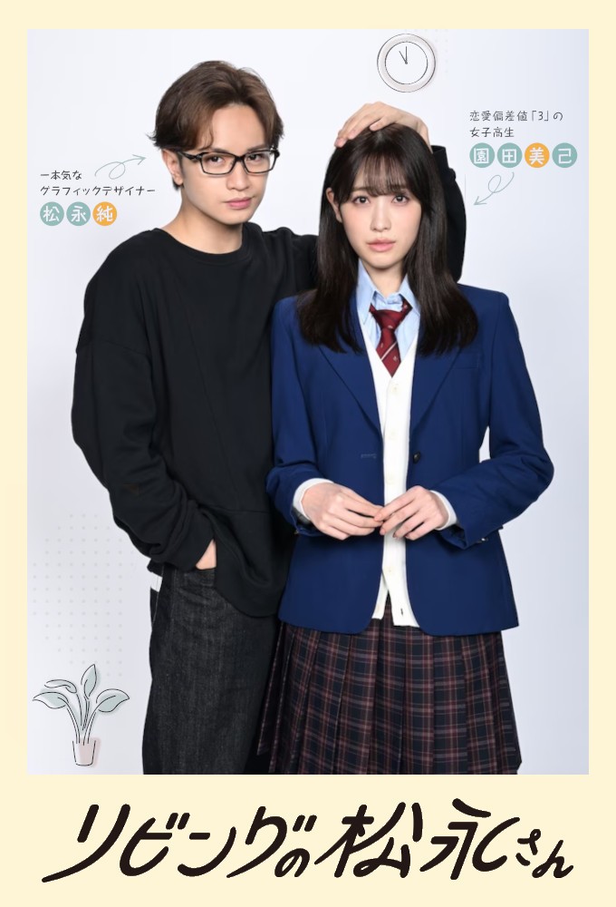 Living-Room Matsunaga-san Image