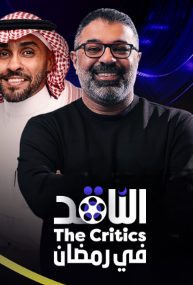 The Critics series poster