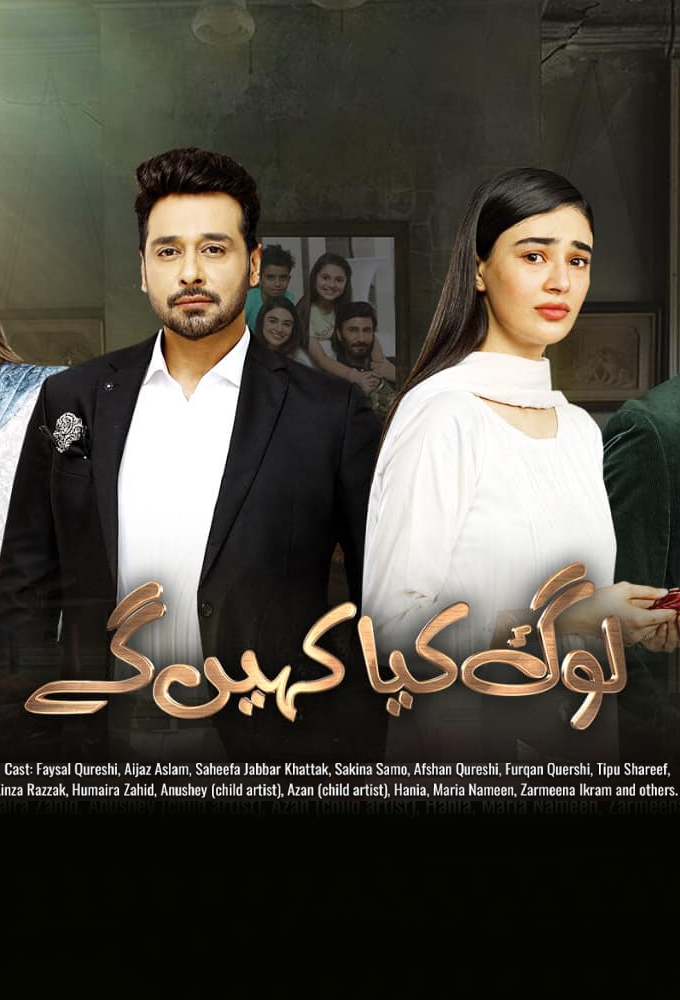 Log Kia Kahenge series poster
