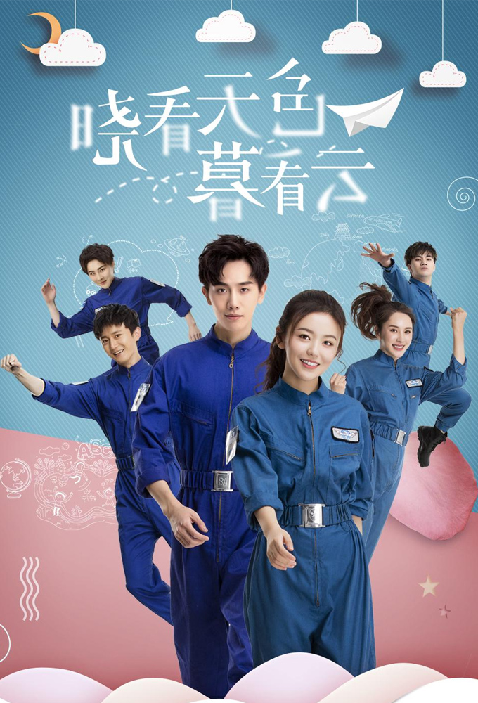 Look at the Sky and See the Cloud series poster