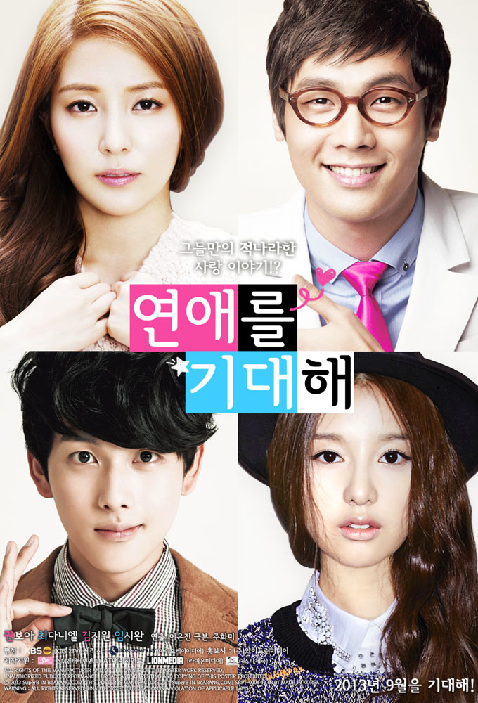 Waiting for Love series poster