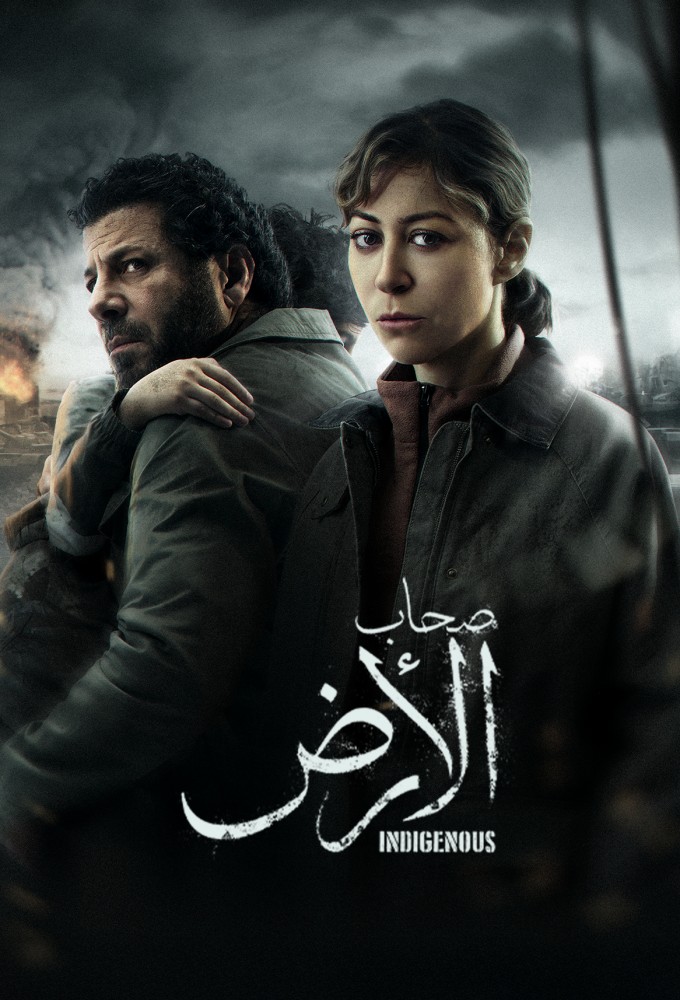 Sohab Al Ard Image