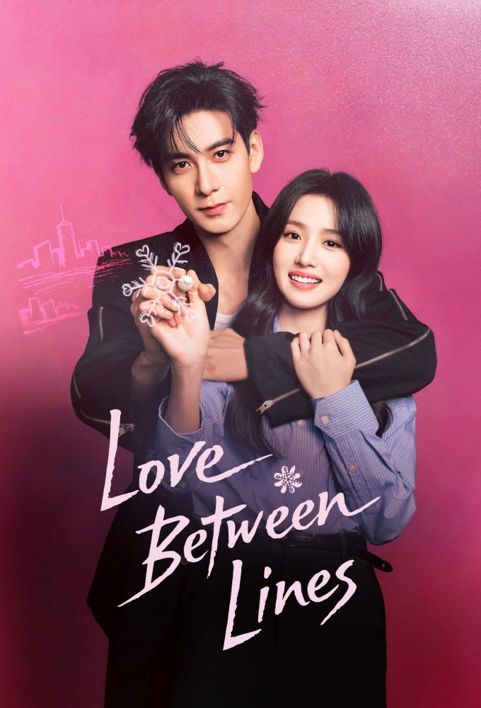 Love Between Lines Image