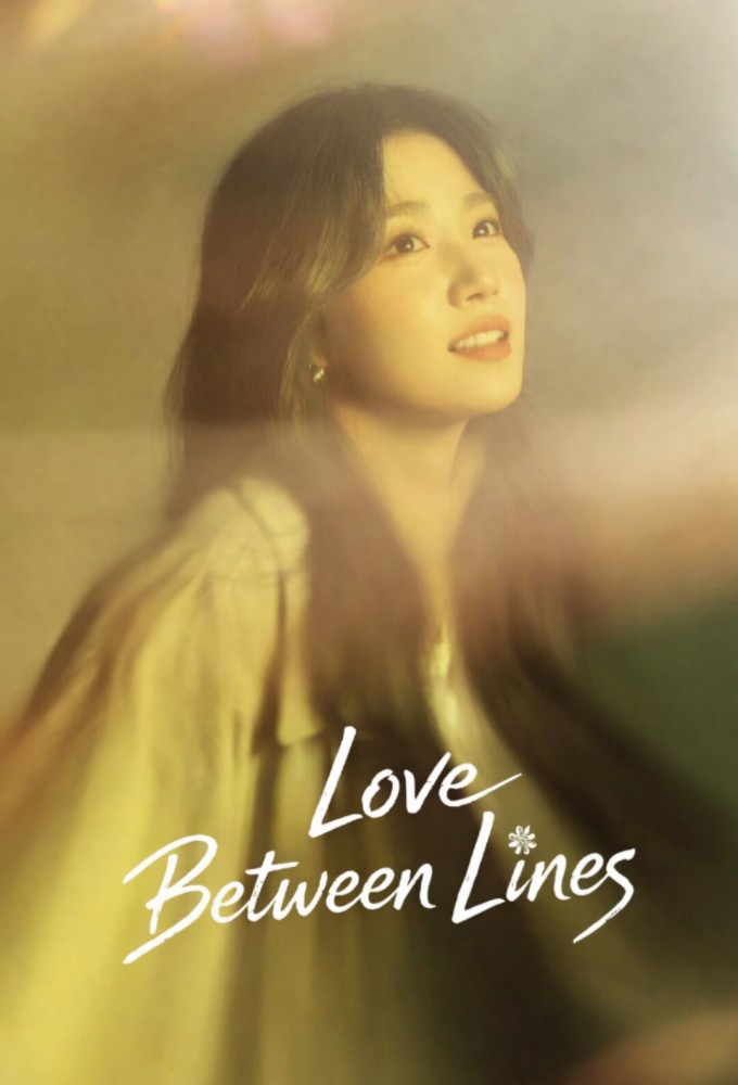 Love Between Lines Image