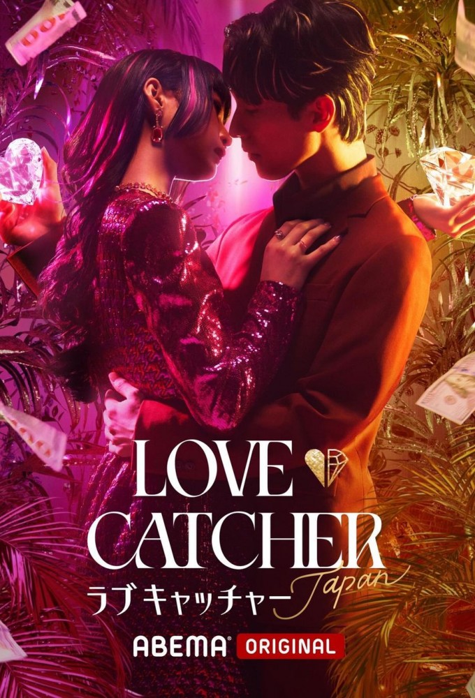 Love Catcher Japan Image