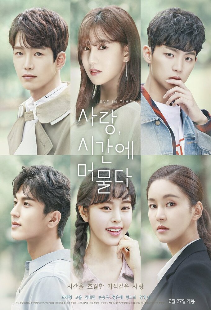 Love In Time (2018) series poster