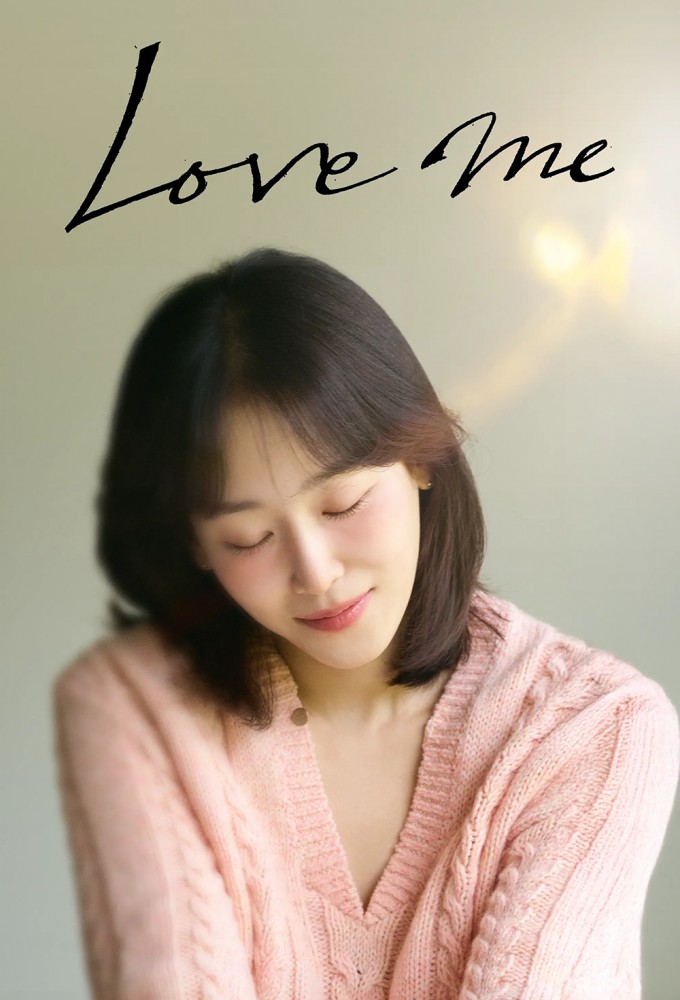 Love Me (KR) Image