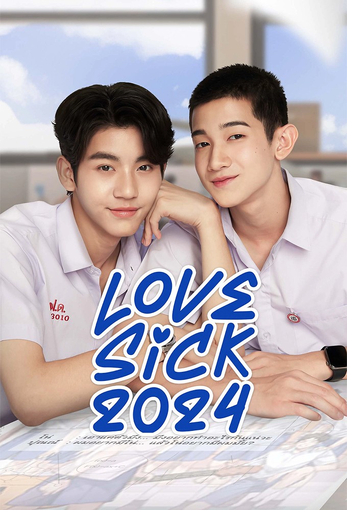 Love Sick (2024) series poster