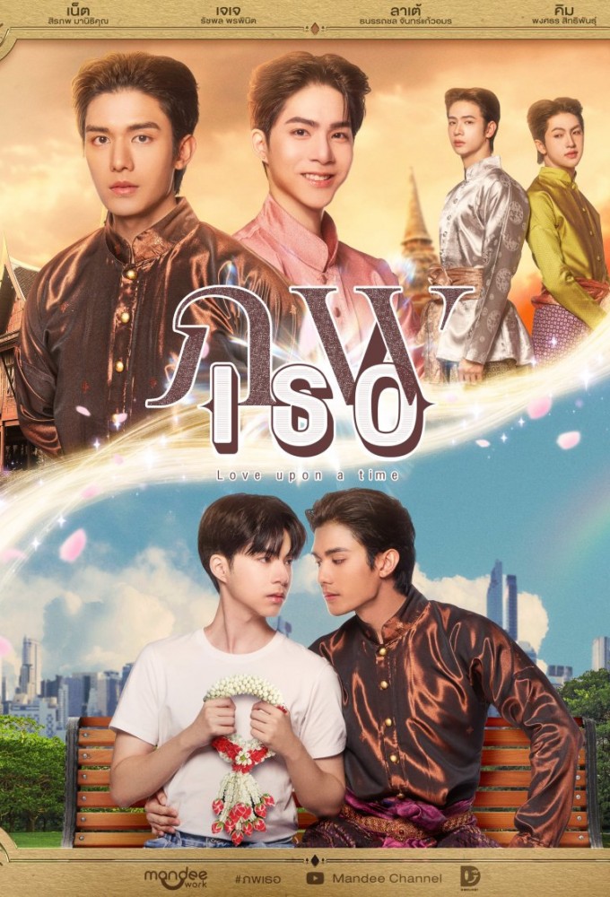 Love Upon a Time Image