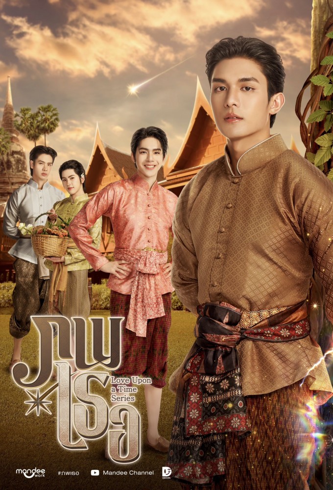 Love Upon a Time Image