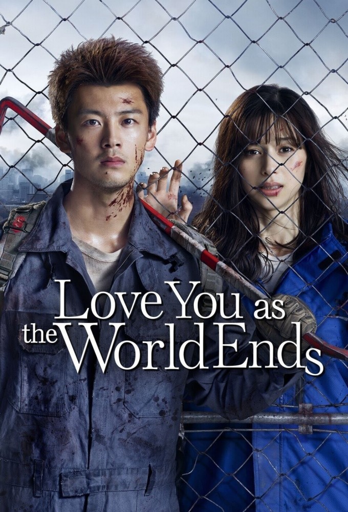 Love You as the World Ends series poster