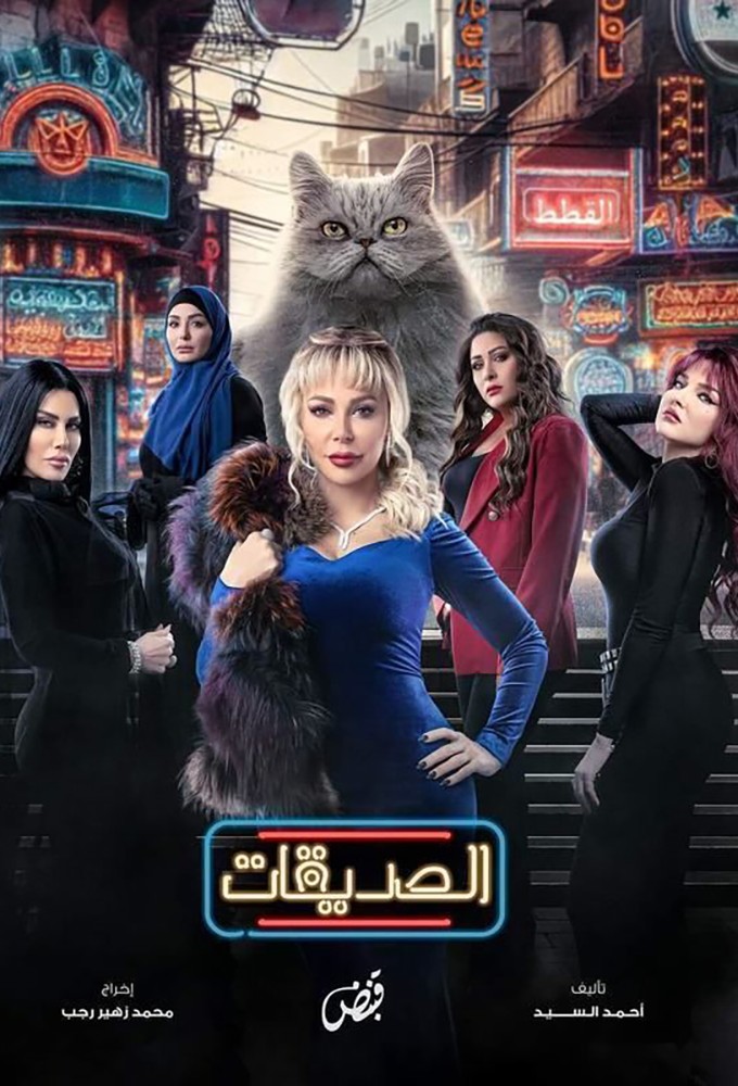 Girlfriends (Cats) Image