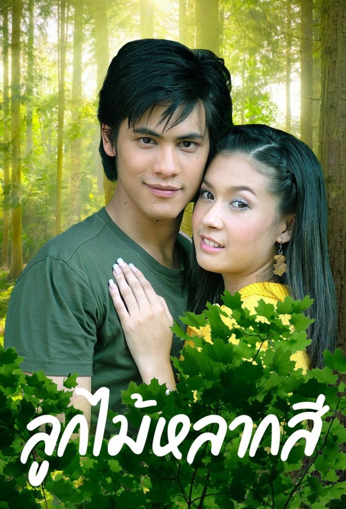 Look Mai Lark See series poster