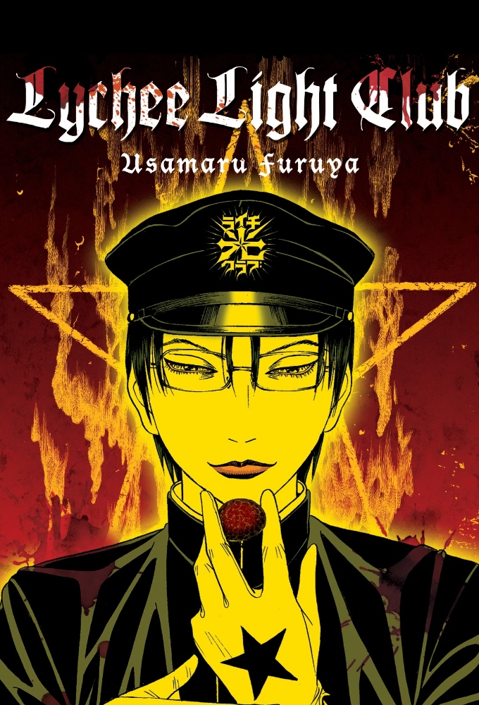 Lychee Light Club Image