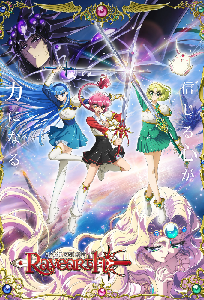Magic Knight Rayearth (2026) Image