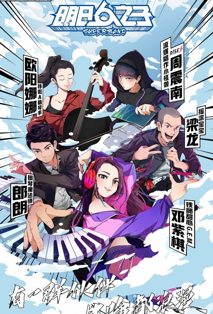 The Coming One series poster