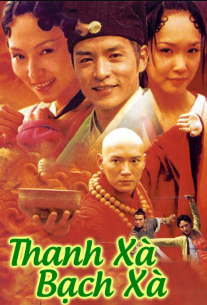 Madam White Snake series poster