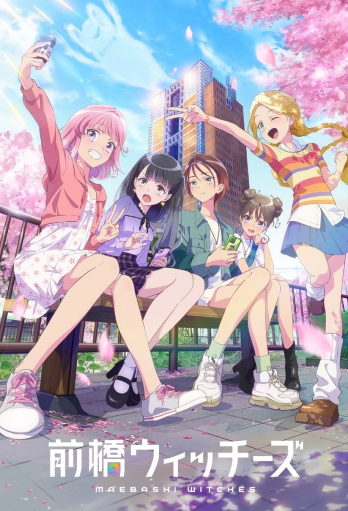 Maebashi Witches series poster