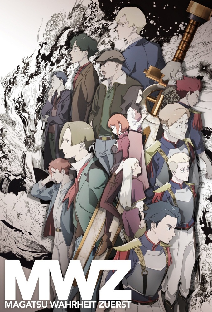 Magatsu Wahrheit: Zuerst series poster