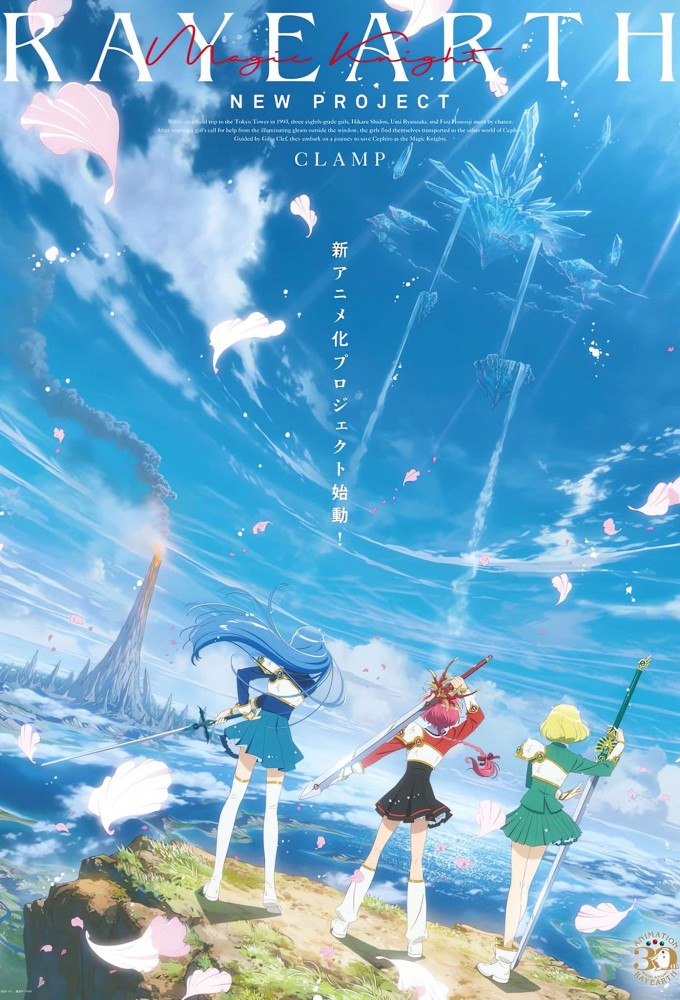 Magic Knight Rayearth (2025) Image
