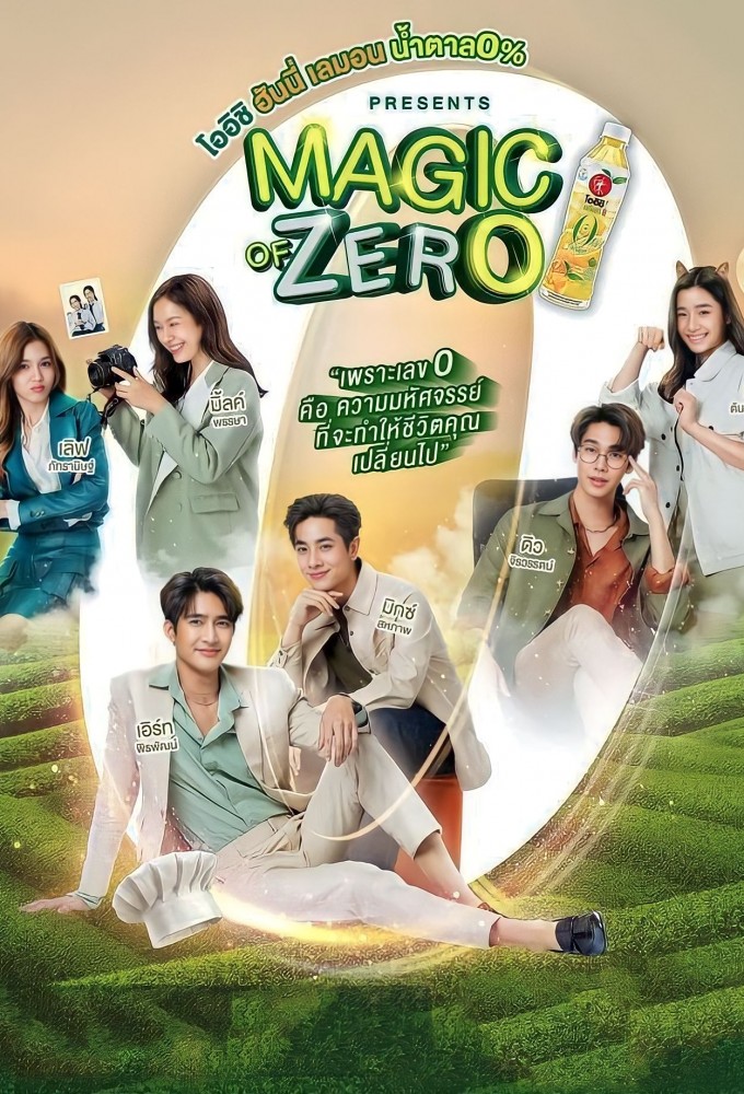 Magic of Zero series poster
