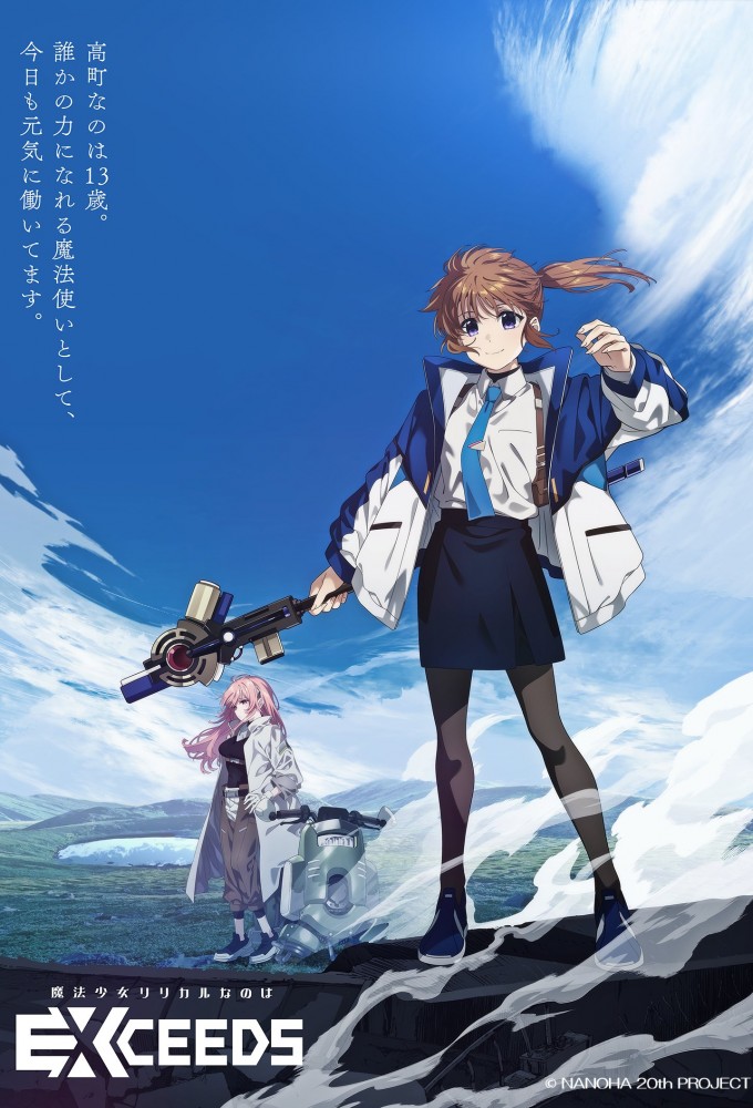 Magical Girl Lyrical Nanoha EXCEEDS Gun Blaze Vengeance season 1 on Unknown