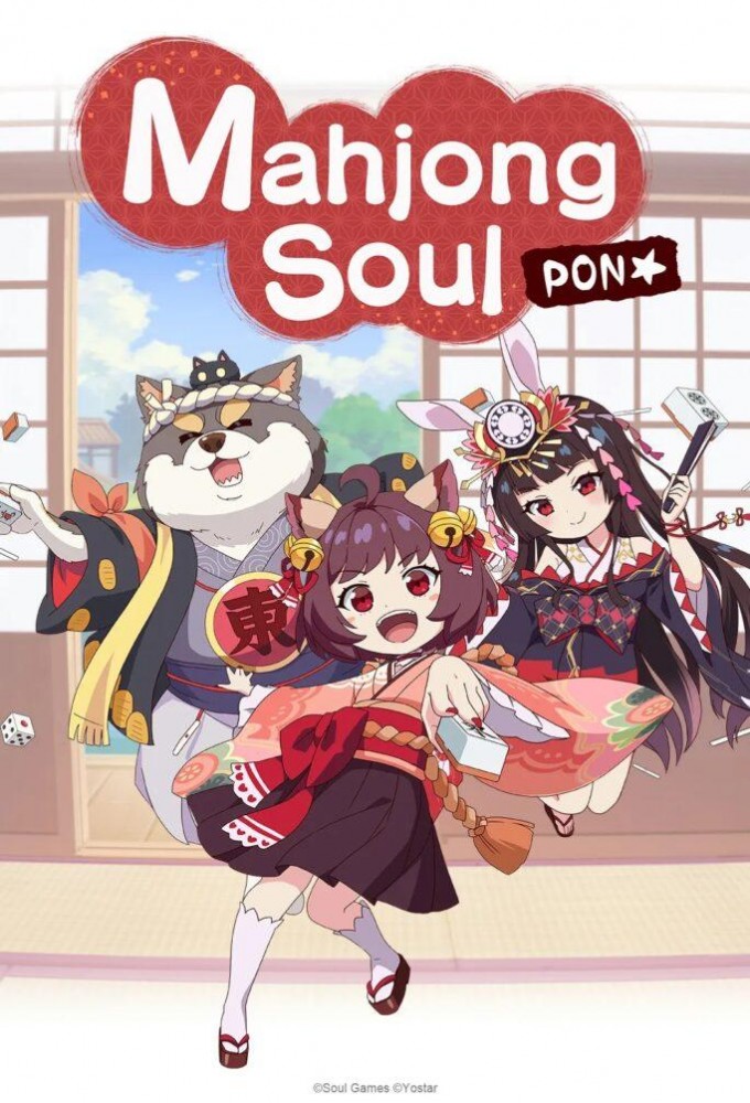Mahjong Soul Pon☆ series poster