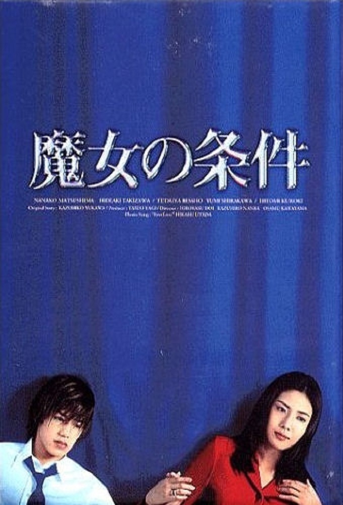 Majo no Jouken (1999) series poster
