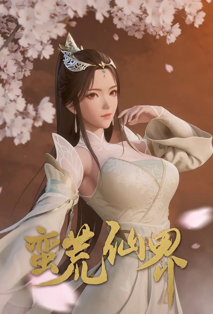 The Uninhabited Wonderland Image