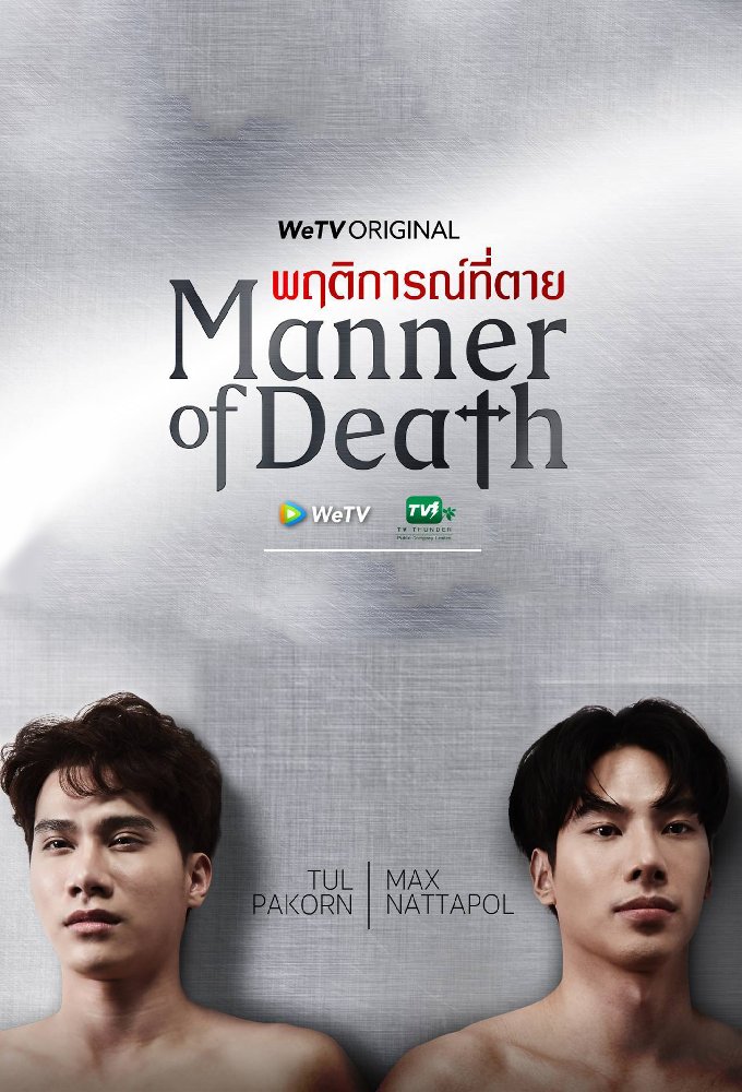 Manner of Death series poster