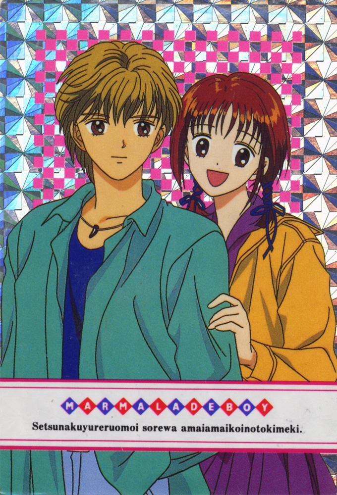 Marmalade Boy series poster
