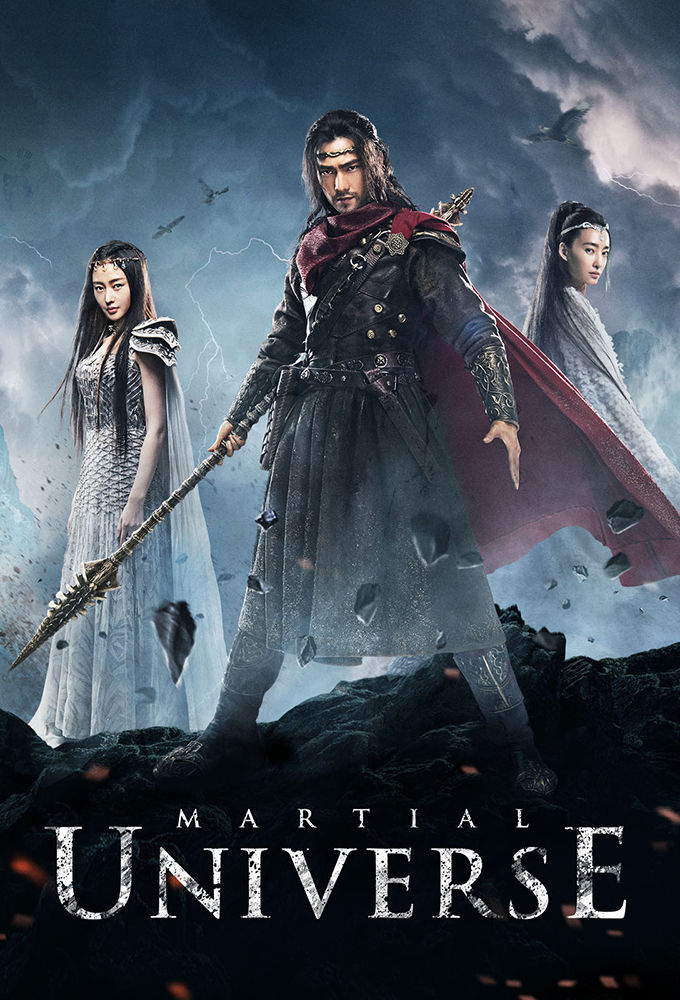 Martial Universe series poster
