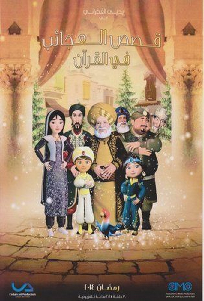 Marvelous Stories in Quran series poster