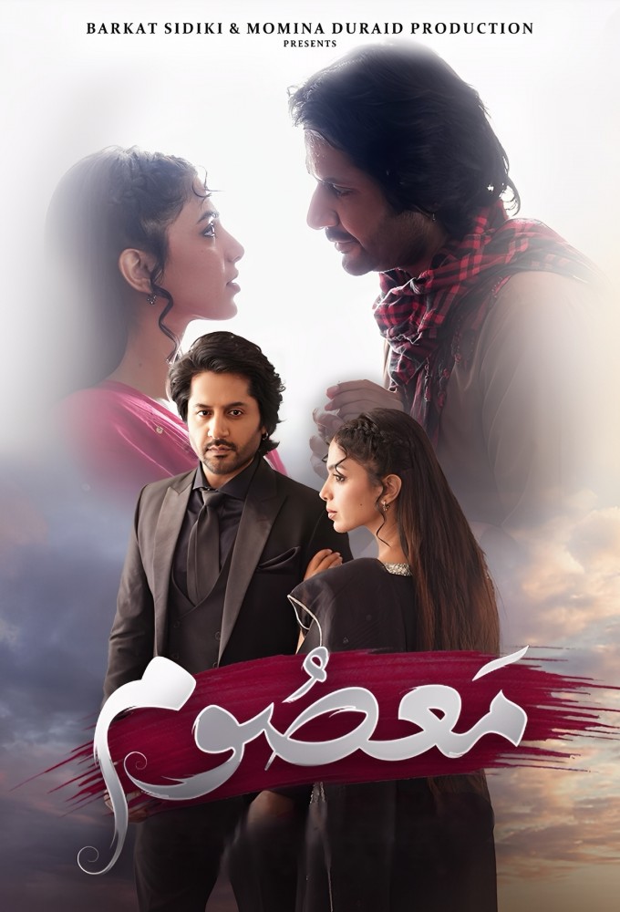 Fates Entwined Image