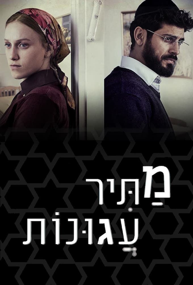 Unchained series poster