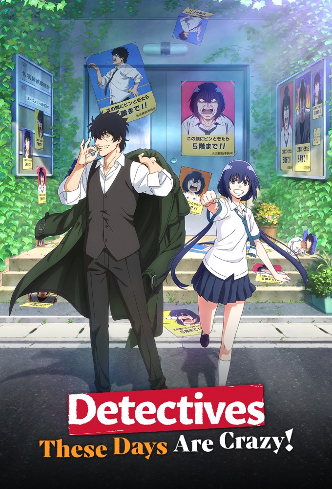 Detectives These Days Are Crazy! Image