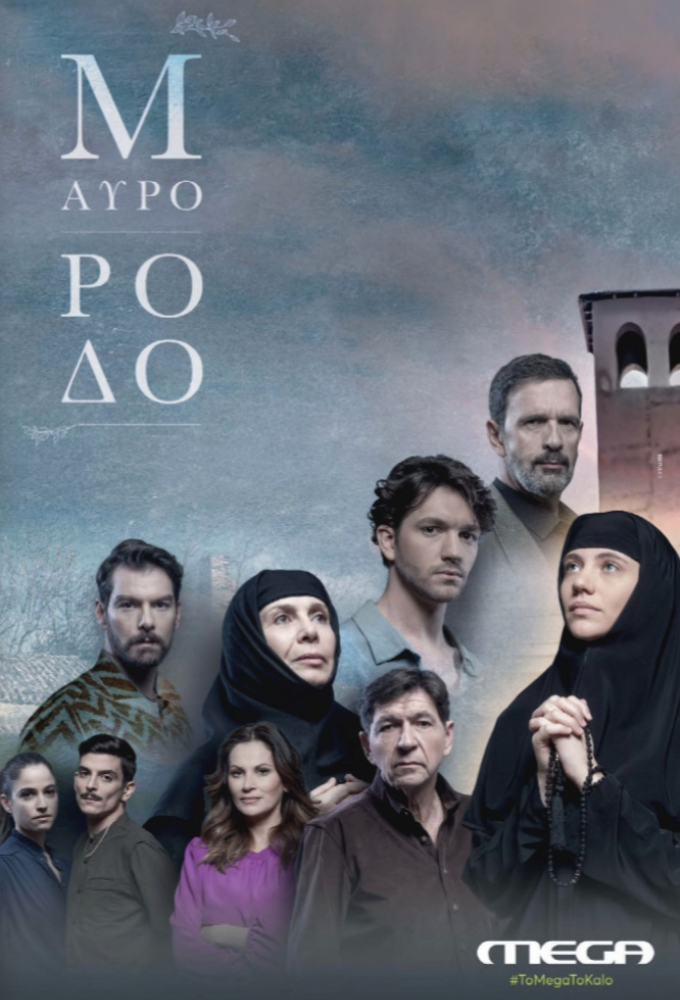 Black Rose series poster