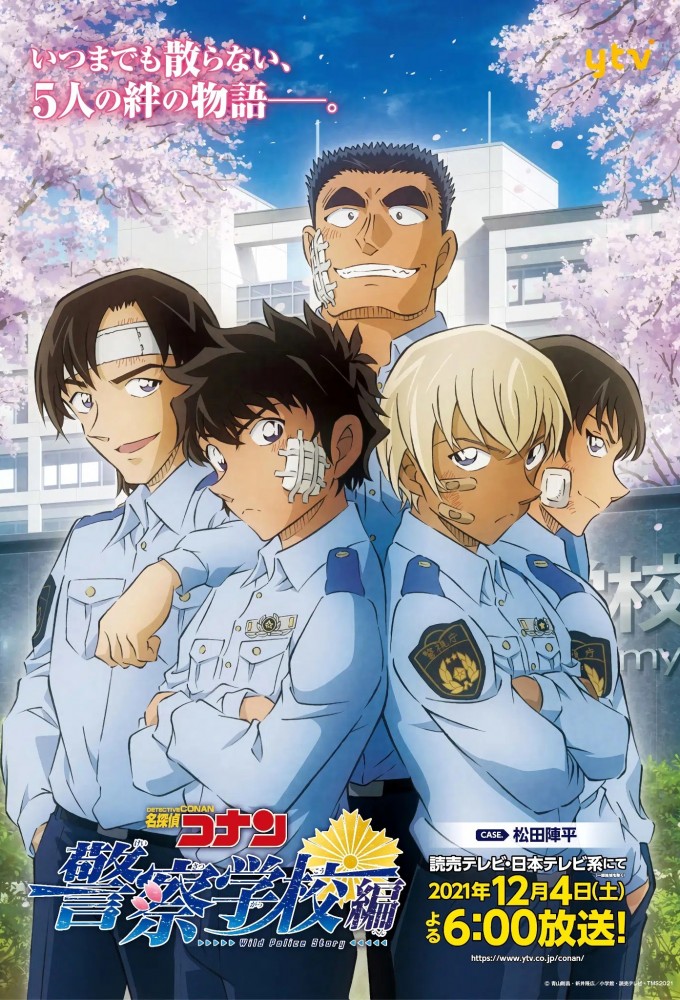 Detective Conan Police Academy series poster