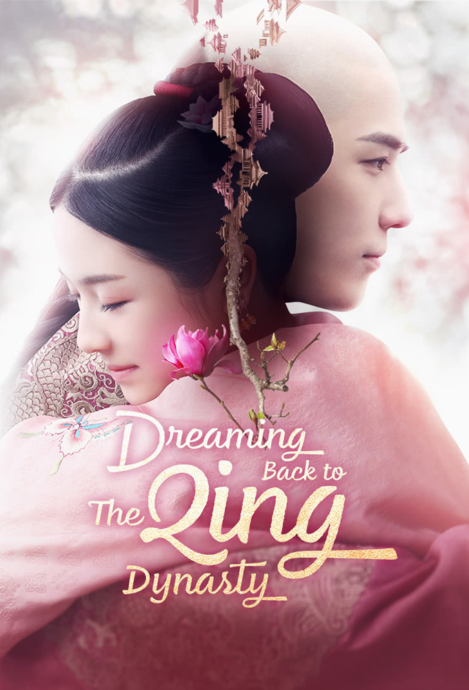 Dreaming Back to the Qing Dynasty series poster