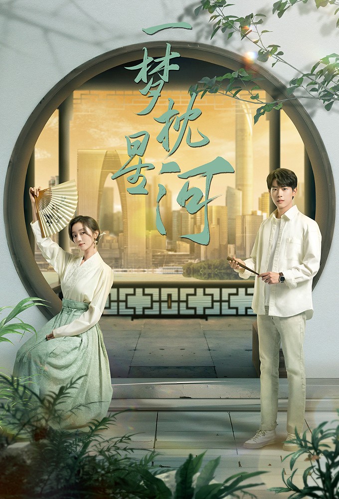 A Dream Pillow of the Galaxy Image