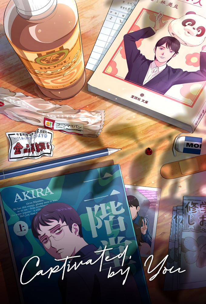 Captivated, by You (2025) series poster