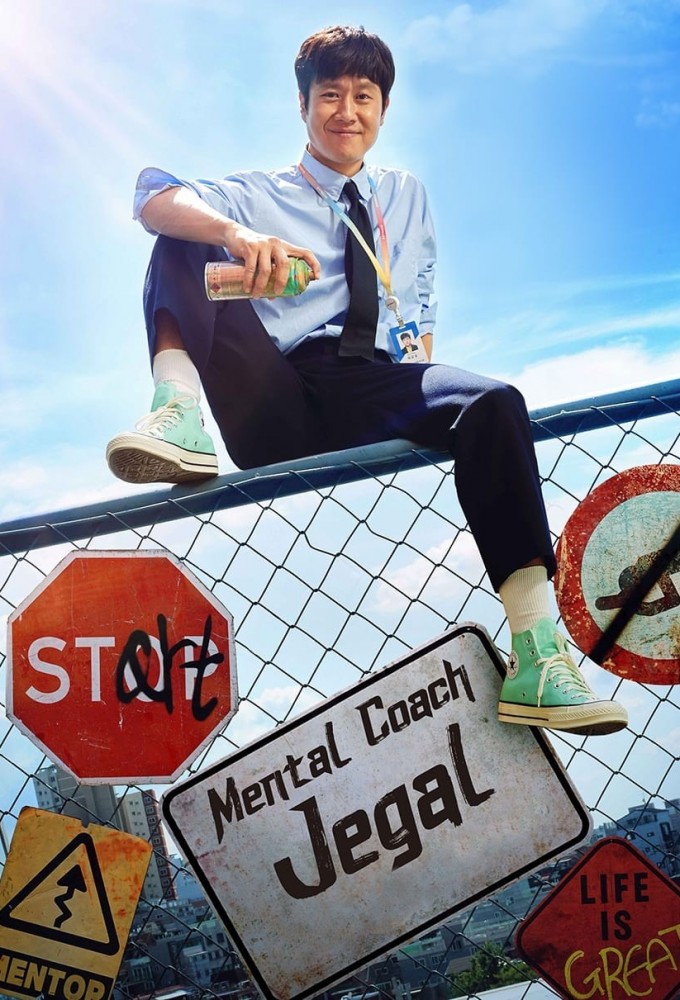 Mental Coach Jegal series poster