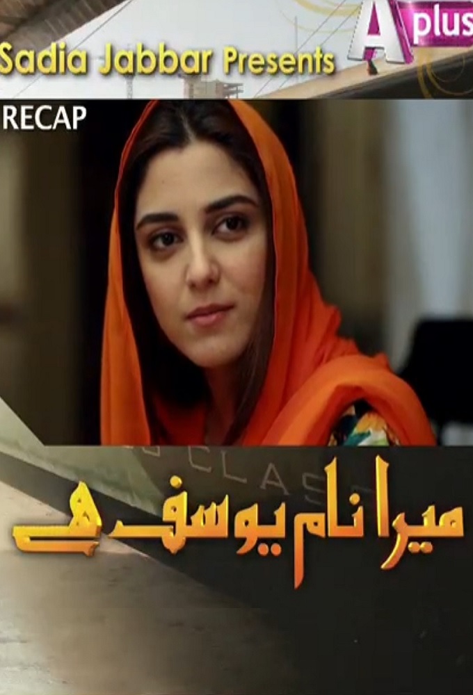 Mera Naam Yousuf Hai series poster