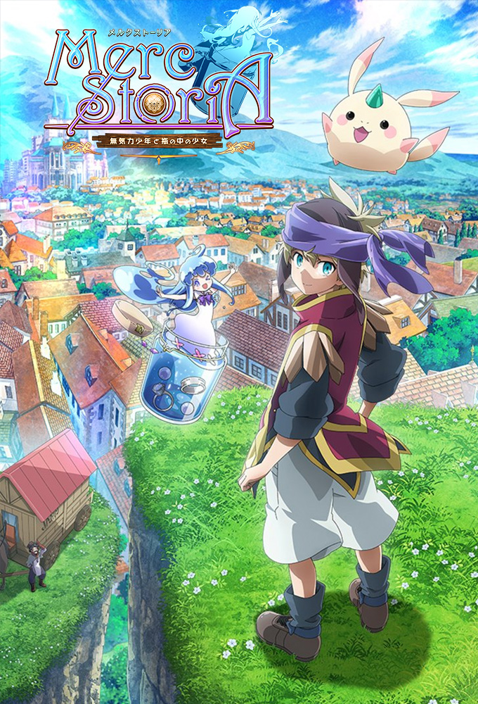 Merc Storia: The Apathetic Boy and the Girl in a Bottle series poster
