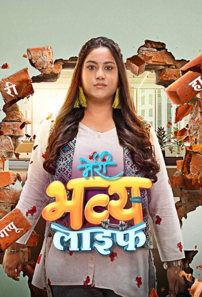 Meri Bhavya Life Image