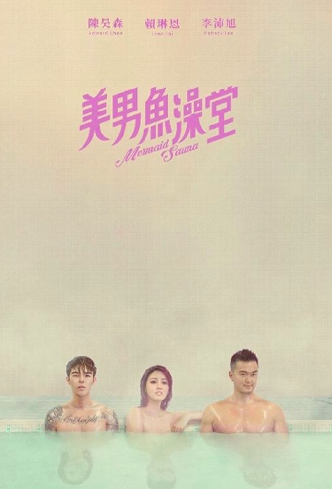 Mermaid Sauna series poster