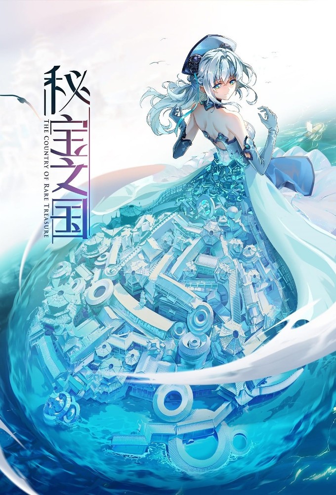 The Country of Rare Treasure series poster