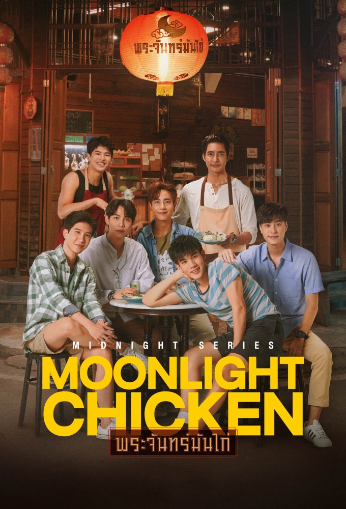 Moonlight Chicken series poster